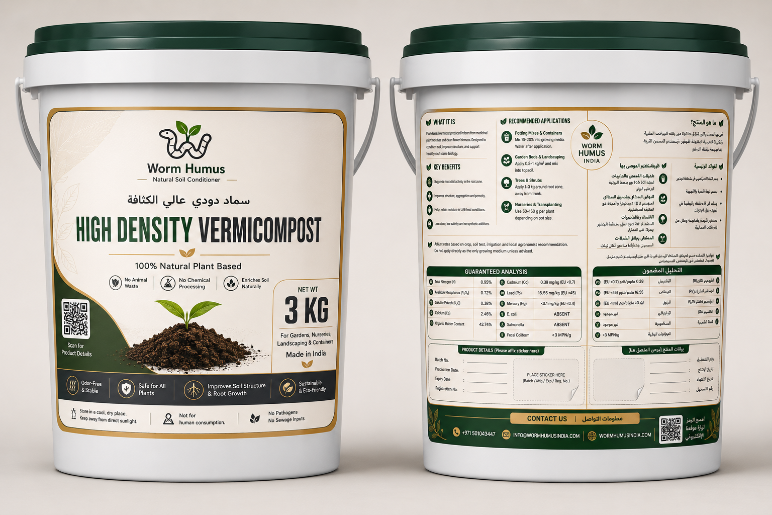 Worm Humus soil conditioner packaging front and back